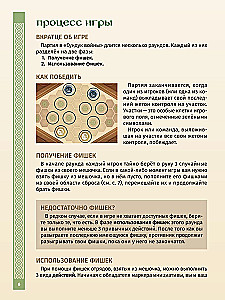 Gra planszowa - Skrzynia wojny